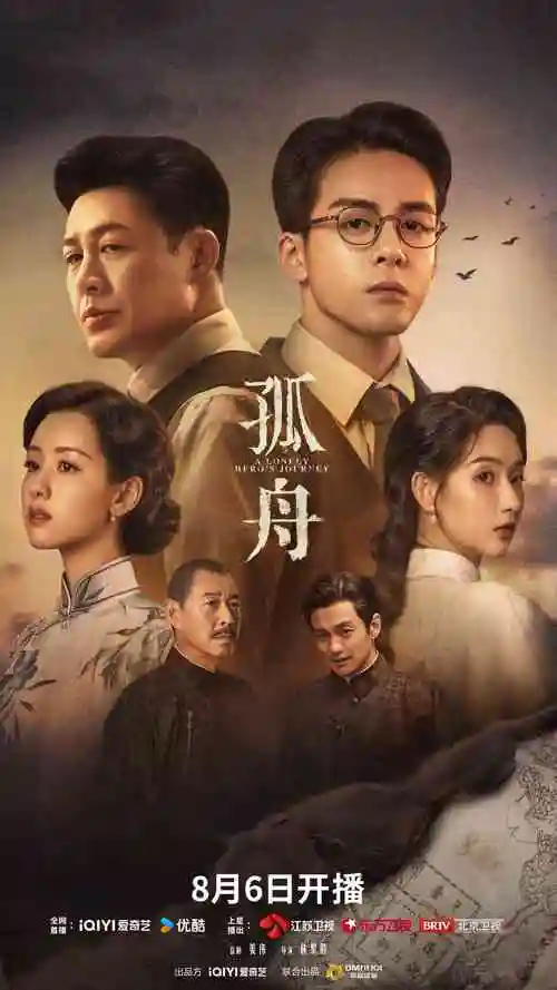 逆光而来 四虎影院悬疑短剧海报