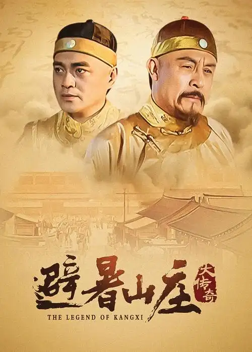 山海拾光 四虎影院古装剧照