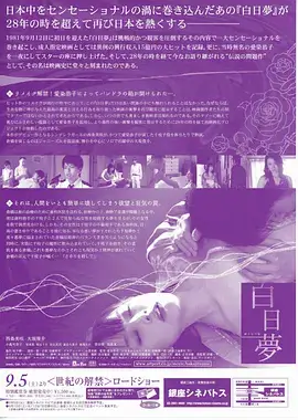 白露为霜 四虎影院古装剧剧照