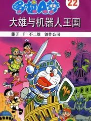 山野厨房 四虎影院美食综艺海报